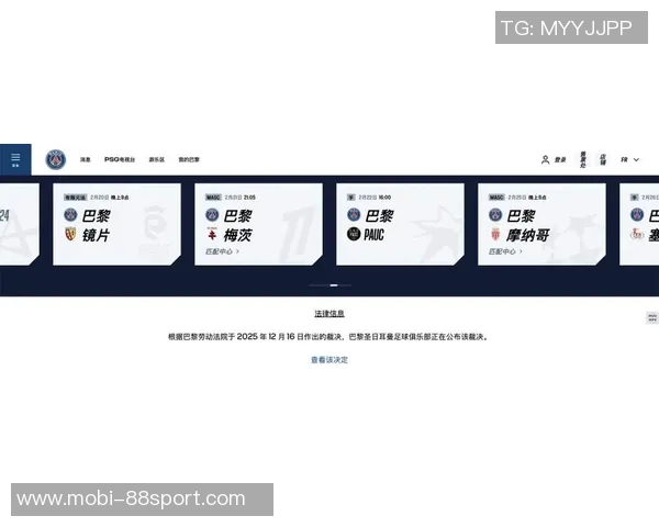 姆巴佩与巴黎圣日耳曼薪资纠纷案定于11月17日在巴黎开庭审理
